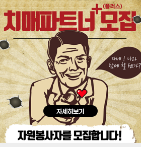 남구 치매안심센터 자원봉사자 모집 안내