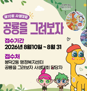 공룡그리기 