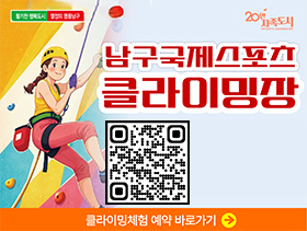 2026 클라이밍장 운영안내