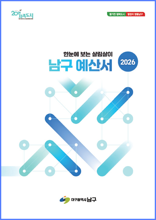 알기쉬운 예산서 e-book
