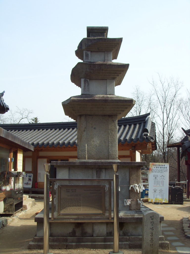 Three-story Stone Pagoda at Beopjangsa Temple