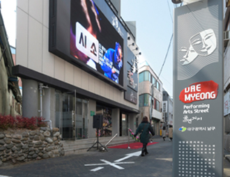 Daemyeong Performance Culture Street