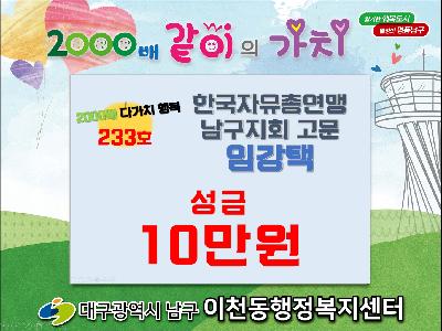 <strong>[이천동]</strong>2000배 다가치 행복 ...