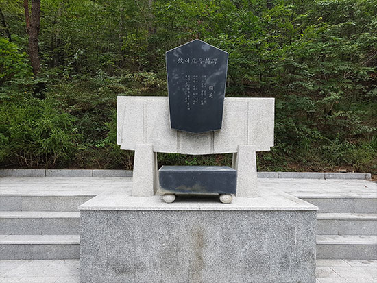 Monument of Yi Howoo 