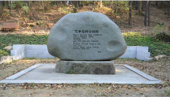 Monument of Yi Yoonsoo