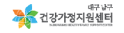 대구 남구 건강가정 다문화가족지원센터 관련이미지