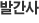 발간사