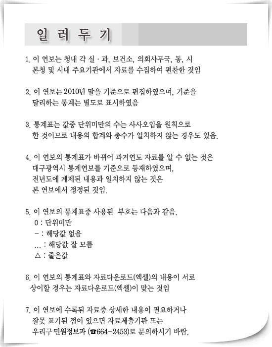 일러두기