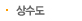 상수도