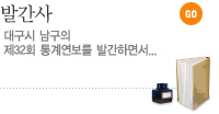 발간사